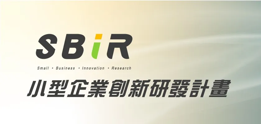 SBIR